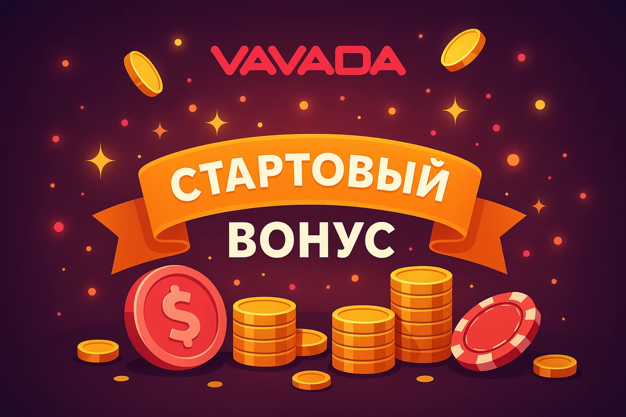 Регистрация Вавада