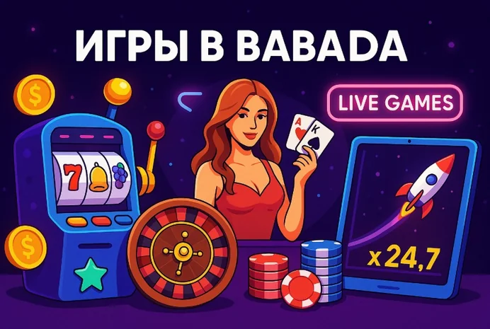 Игры в казино Vavada